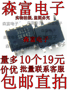 SSC3S111 SC3S111 3S111 贴片 SOP-7脚 液晶电源芯片IC 全新原装