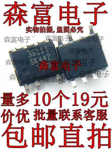 SSC3S111 SC3S111 3S111 贴片 SOP-7脚 液晶电源芯片IC 全新原装