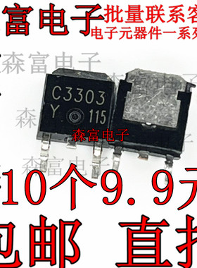 HY1904D NCE01P13K   FDD8453LZ NCE2030K C3303 贴片TO-252包邮