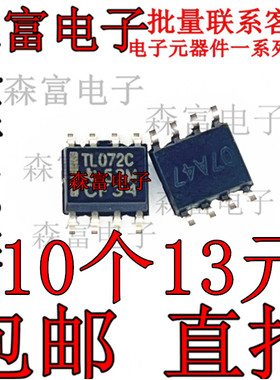 全新原装进口  TL072C TL072CDR 双运算放大器芯片 贴片SOP8脚