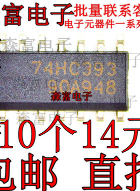 M74HC393RM13T 二进制计数器 逻辑芯片 贴片SOP14 ST74HC393