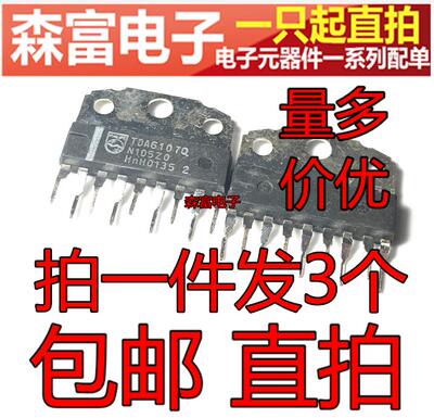 测试好 包上机 TDA6107Q 视放集成电路   电视视频输出放大器