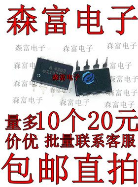 原装A4503 HCPL-4503 A4503V HCPL-4503V DIP8 直插进口光耦 全新