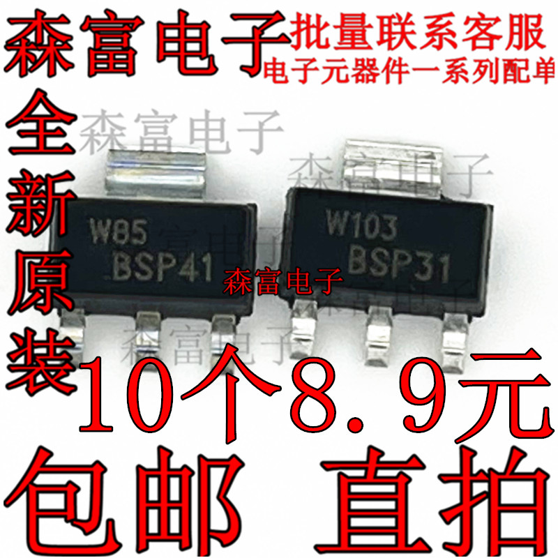 全新原装电子元器件一系列配单