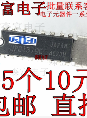 全新原装  UPC1379C 同步信号处理器芯片  PC1379C 直插DIP 16脚