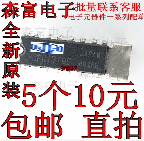 UPC1379C同步信号处理器芯片
