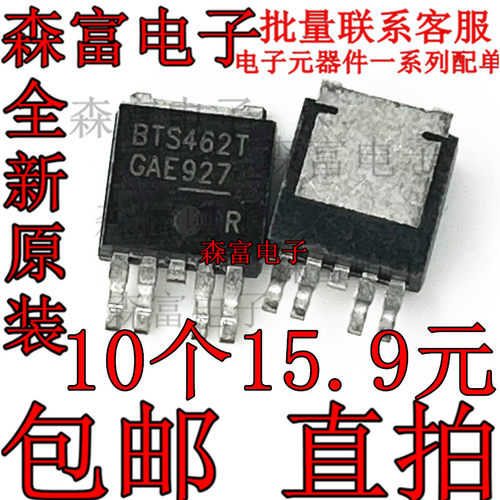 BTS3104SDL  BTS410E2 BTS149 贴片 BTS462T BTS640S2 S50015A