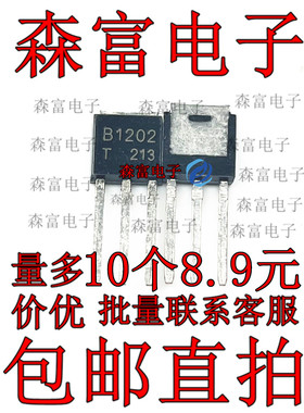 全新2SD1802 2SB1202 B1202 D1802 NPN+PNP TO-251现货供应60V3A