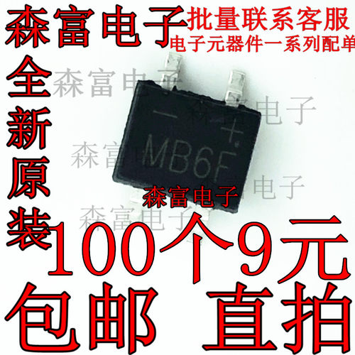 全新原装 整流器 超溥整流桥堆 MB6F 600V 0.5A 贴片SOP4 包邮