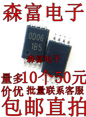 HA1630D06TEL-E 印丝0D06 双路运算放大器 贴片MSOP-8 全新原装