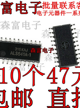 全新原装 SN74ALS641A-1NSR ALS641A-1 贴片SOP-20 5.2mm 逻辑IC