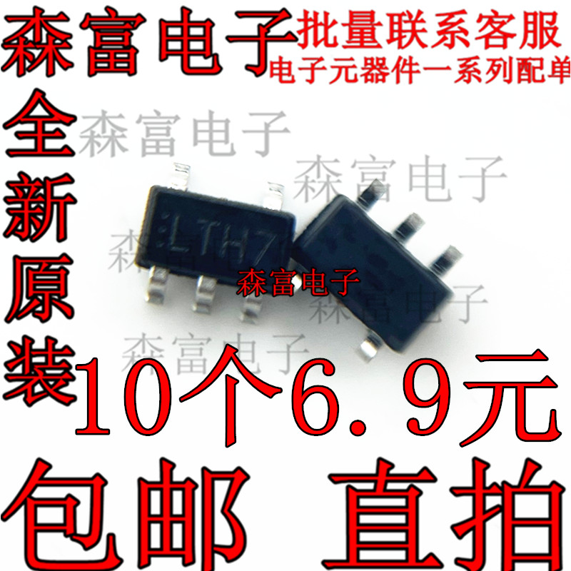 全新原装 TP4054 LTC4054ES5-4.2 丝印LTH7 电源充电芯片 SOT-23