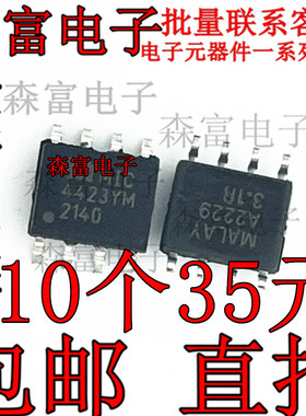 MIC4423 MIC4423BM SOP 驱动器IC芯片 MIC4423YM 全新原装现货