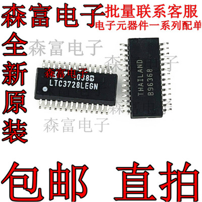 进口全新原装 开关稳压器芯片 LTC3728LEGN LTC3728LECN 贴片芯片