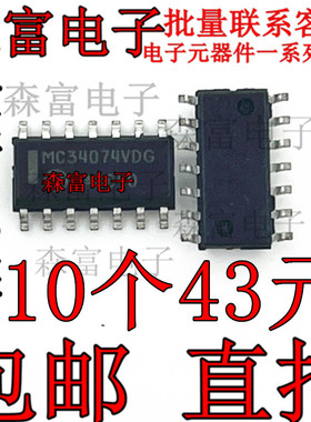 MC34074VDR2G MC34074VDG 运算放大器 贴片芯片SOP14 可直拍