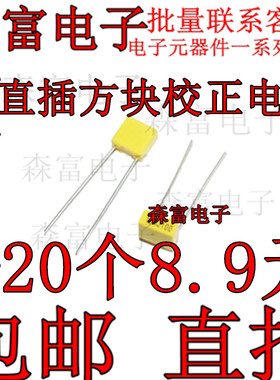 校正电容102J/103J/104J100/105J63V/100V 1/10/100nF 0.1uF 1UF