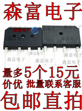 KBJ/GBJ1506/1508/1510/2510/3510/3510电磁炉桥堆扁桥整流桥包邮