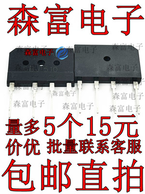 KBJ/GBJ1506/1508/1510/2510/3510/3510电磁炉桥堆扁桥整流桥包邮