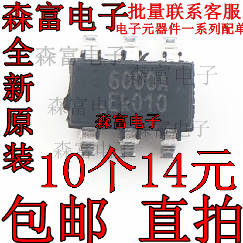 PF6000AG PF6000CG 丝印 6000A 6000C 全新液晶电源芯片 SOT23-6