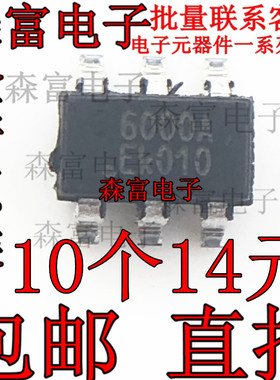 PF6000AG PF6000CG 丝印 6000A 6000C 全新液晶电源芯片 SOT23-6