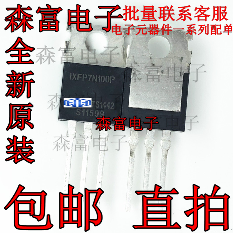 进口全新原装正品 IXFP7N100P 7N100场效应管 7A1000V 直插TO-220