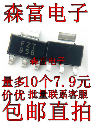 FZT948TA 949 FZT951 953 955 956 FZT789 957 贴片SOT-223三极管