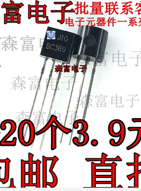 BC237B/238/239/307/308/309/337/338/327/328/368/369晶体管TO92