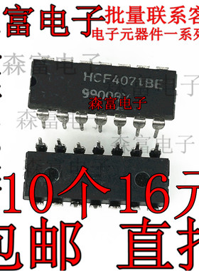 HCF4071BE 逻辑 栅极和逆变器 直插DIP-14 全新原装 质量保证