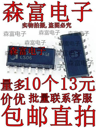 全新进口原装 SN74LS06DR LS06 SOP16贴片 窄体3.9MM 逻辑芯片IC