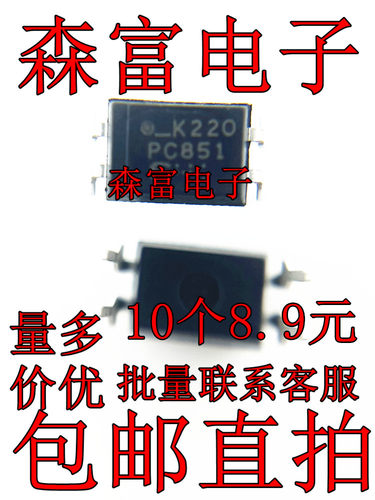 全新进口原装 PC851XNNSZ0F 直插DIP4 PC851 高电压空调常用光耦