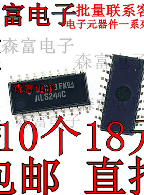 SN74ALS244CNSR 丝印ALS244C 缓冲器和线路驱动器芯片 贴片SOP5.2