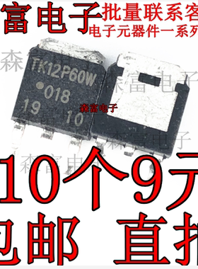 贴片三极管TK5P65W TK7P60W TK8P65W TK10P60W TK11P65W TK12P60W