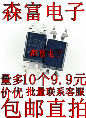 全新原装 贴片 2581A PS2581A-1  DIP4脚 1位光电耦合器 直插光耦