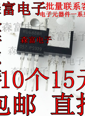 RU6888R MX6888 68V 88A 电动车控制器常用  HY1607P 全新现货