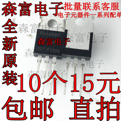 RU6888R MX6888 68V 88A 电动车控制器常用  HY1607P 全新现货