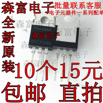 RU6888R MX6888 68V 88A 电动车控制器常用  HY1607P 全新现货