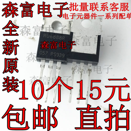 RU6888R MX6888 68V 88A 电动车控制器常用  HY1607P 全新现货