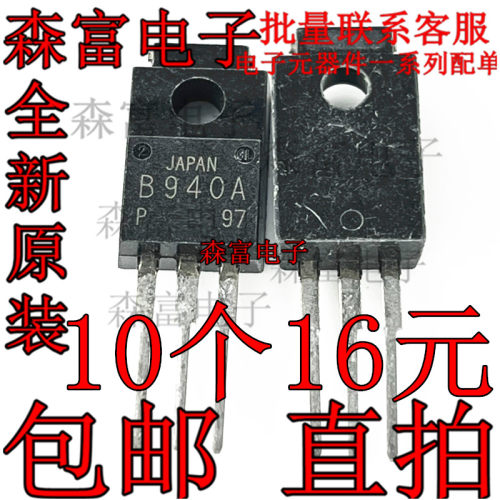 2SB940A中功率三极管PNP道