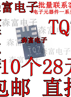 SN74AVC2T245RSWR 印丝TQ7 TQR 贴片UQFN10 双电源总线收发器芯片