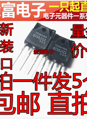 全新进口原装 GT30J122 TO-247 30A 600V IGBT管 变频空调配件
