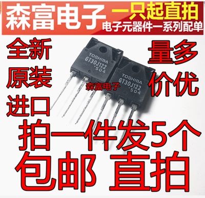 全新进口原装 GT30J122 TO-247 30A 600V IGBT管 变频空调配件