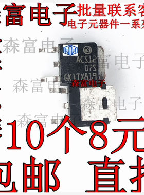 T405-600B-TR ACS120-7SB  BCR3AS-14B  TN1215600 贴片 可控硅