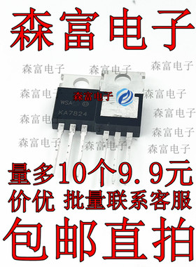 KA7824ETU TO-220 24V 三端稳压器 KA7824 原装进口 直插 全新