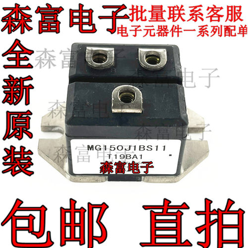 MG150J1BS11 单管IGBT150A600V 伺服器制动模块 变频器刹车模块
