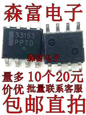 全新原装进口 印丝33153 MC33153DR2G 贴片SOP8脚 电桥驱动器芯片
