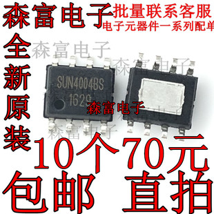 全新原装 SUN4004-8.4V SUN4004BS 双节锂电充电芯片内置MOS