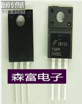 【森富电子】FQPF2N90C场效应三极管 2A900V TO220F高压N沟道现货