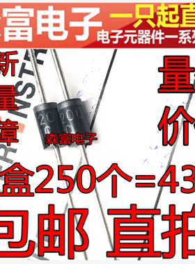 肖特基二极管 HBR3200 SR3200 SB3200 200V/3A 直插二极管 包邮