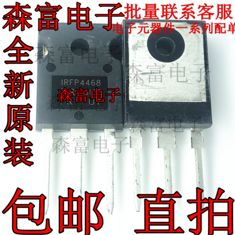 全新进口原装 IRFP4468 TO-247 100V195A大功率逆变器常用控制器