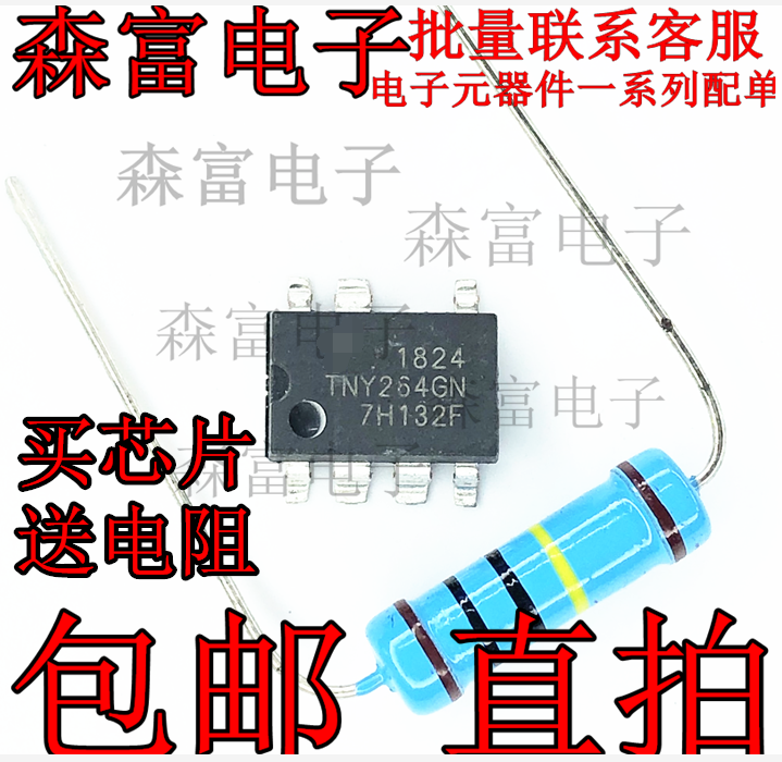 全新包邮滚筒洗衣机电脑板IC 电源管理IC（PMI